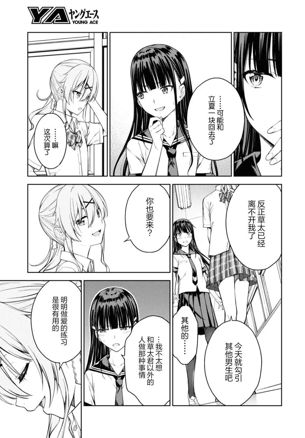 第30话