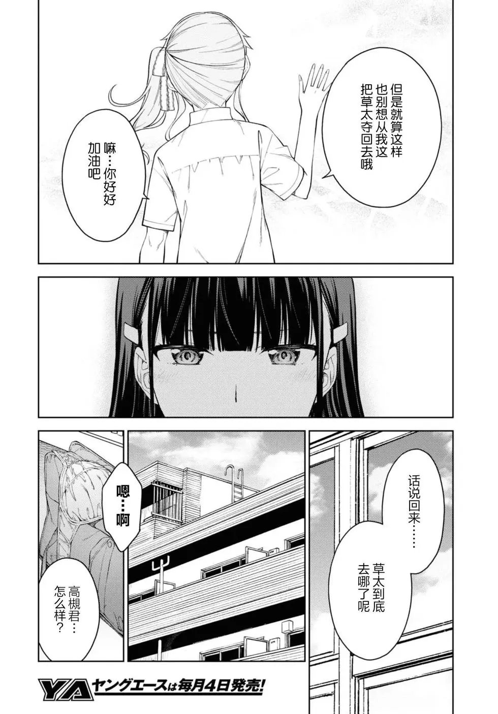 第30话
