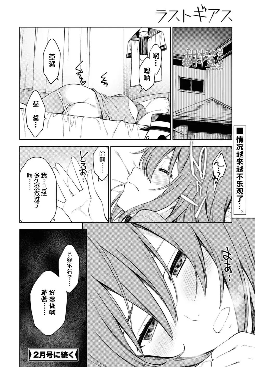 第30话
