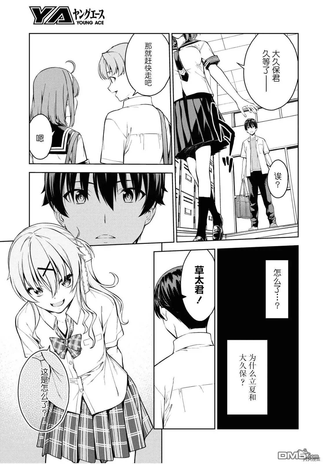 第31话