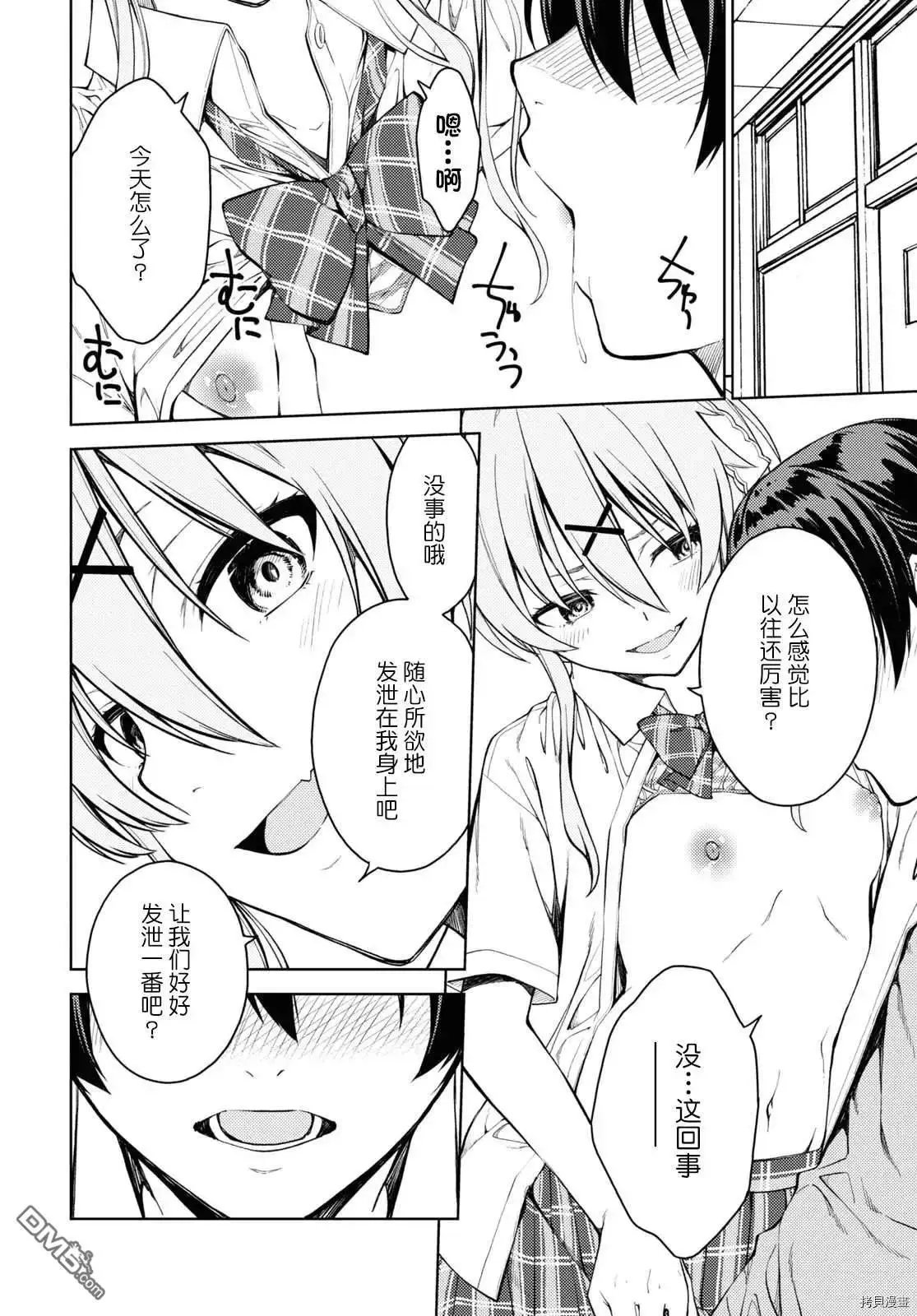第31话