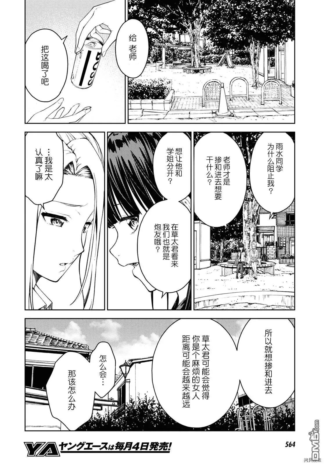 第31话