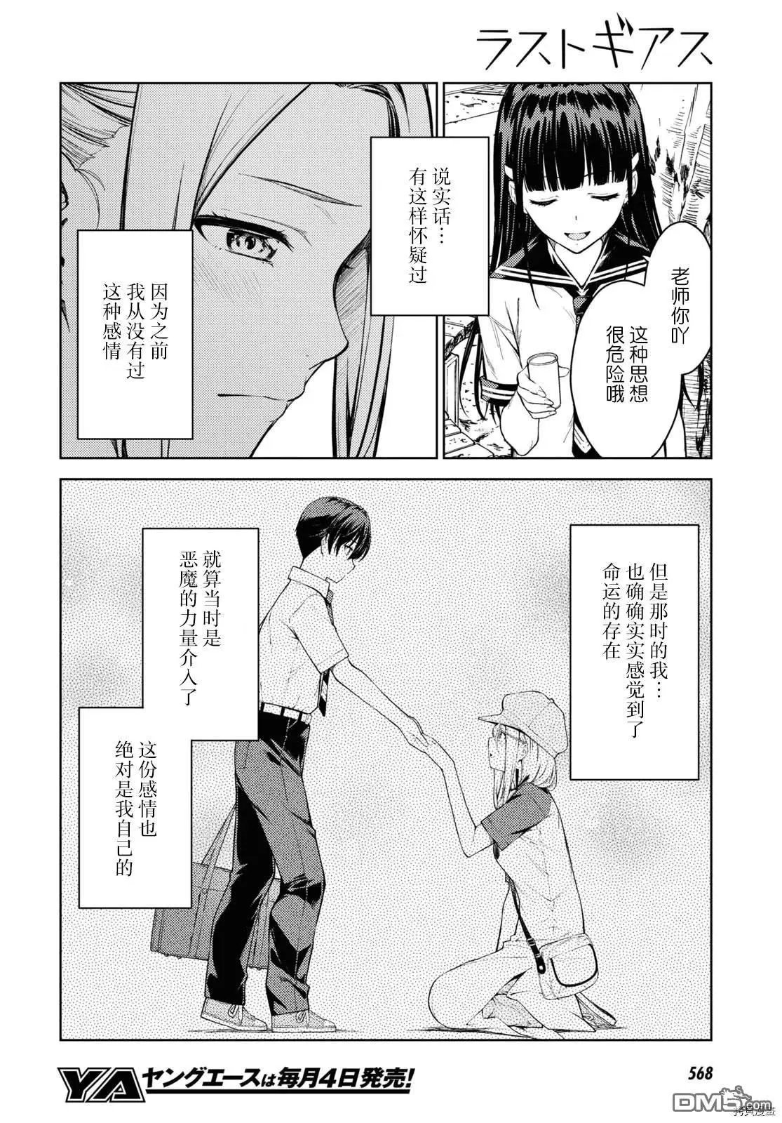 第31话