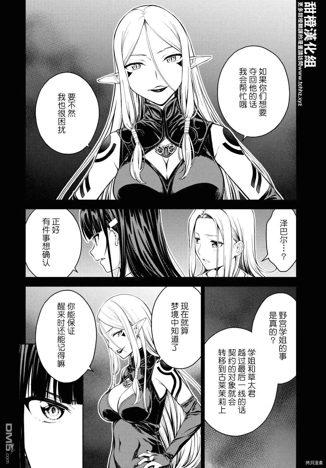 第31话