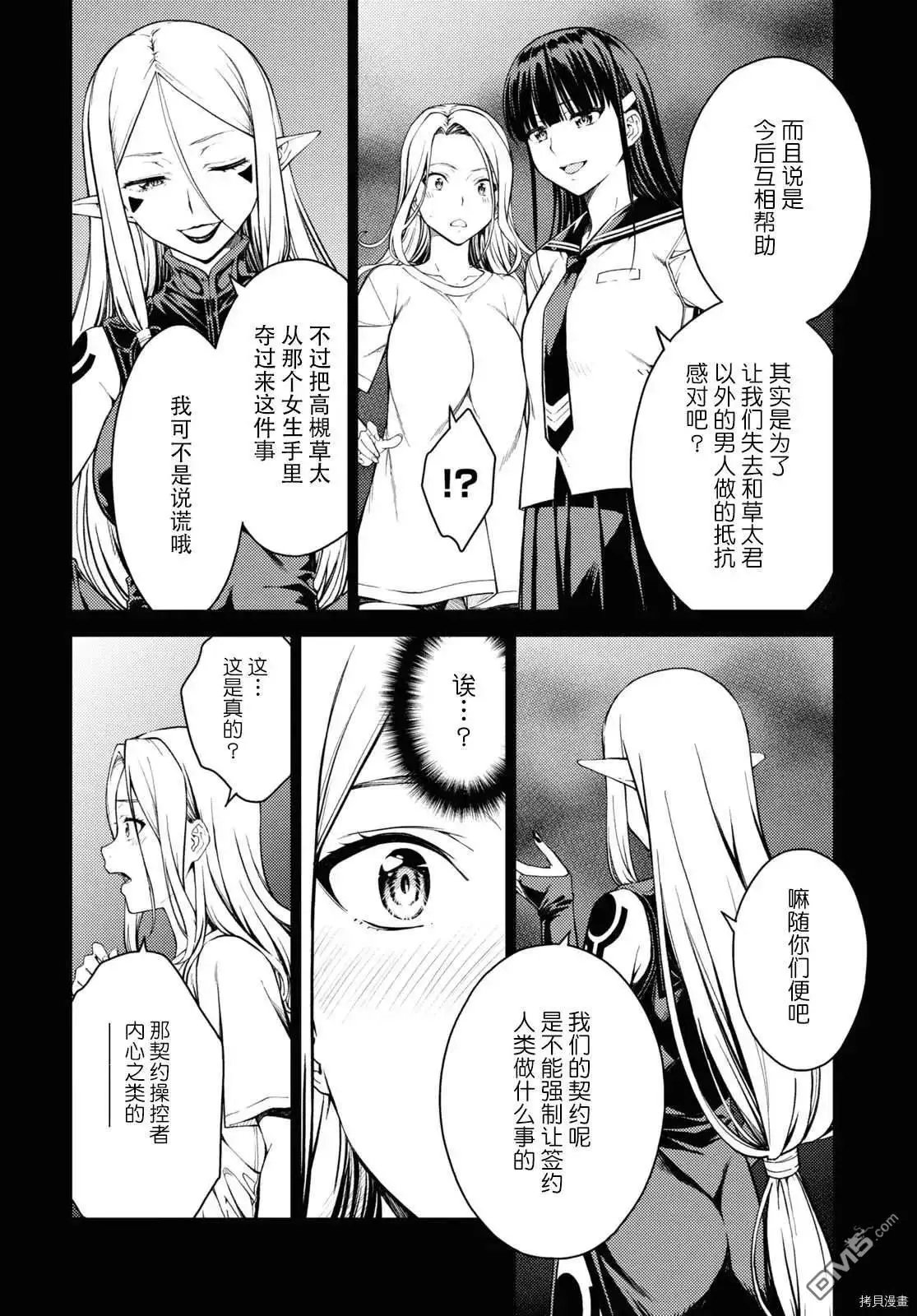 第31话