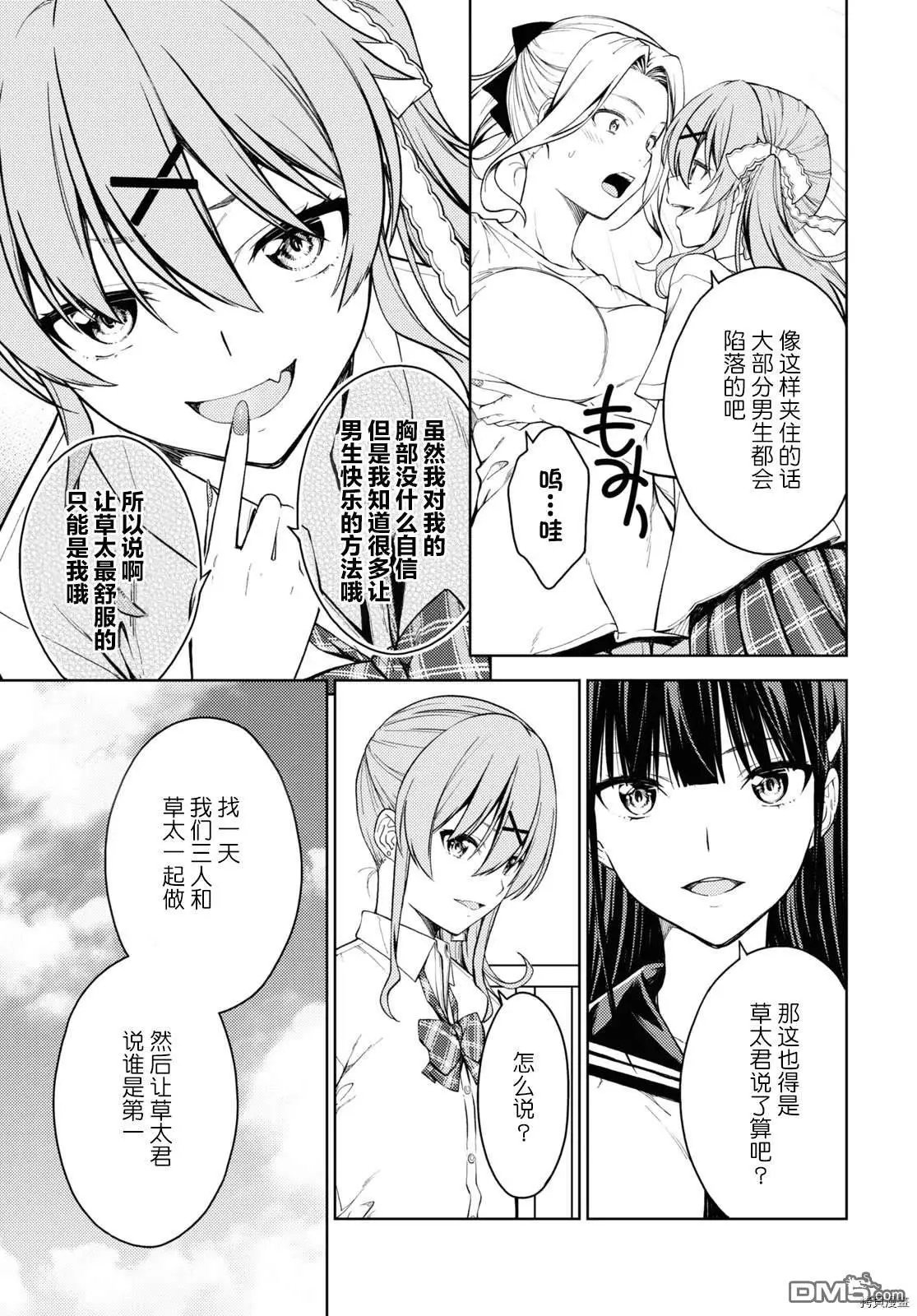 第31话