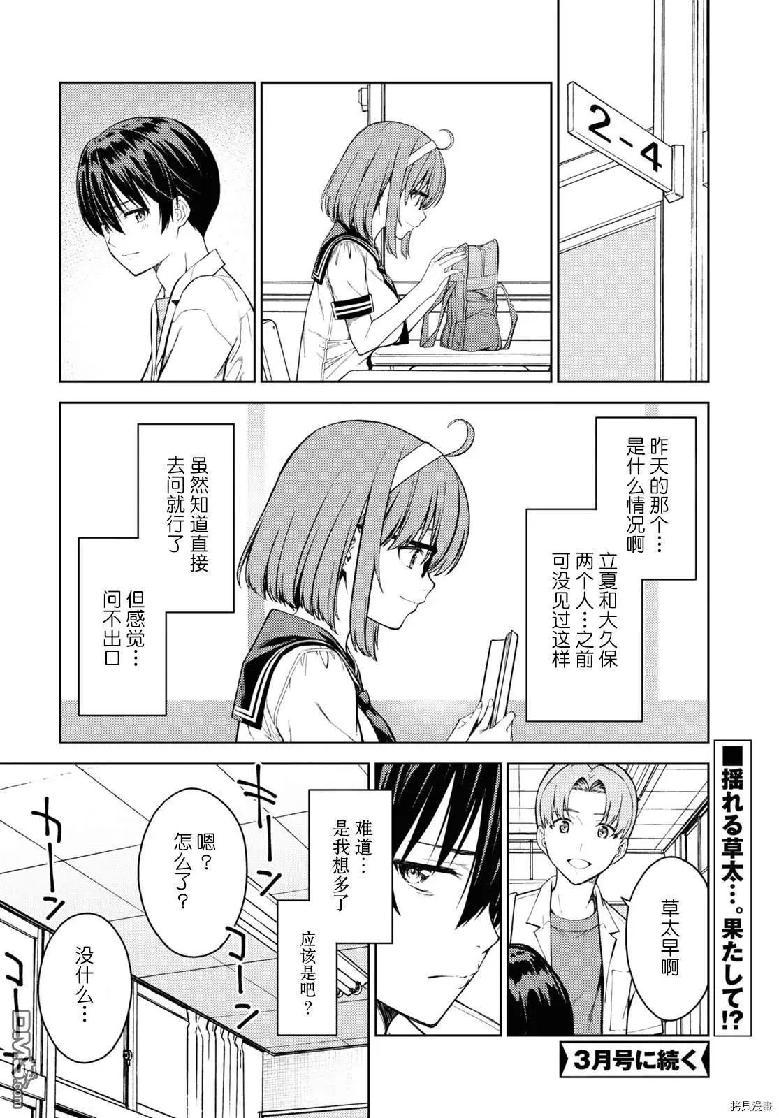 第31话