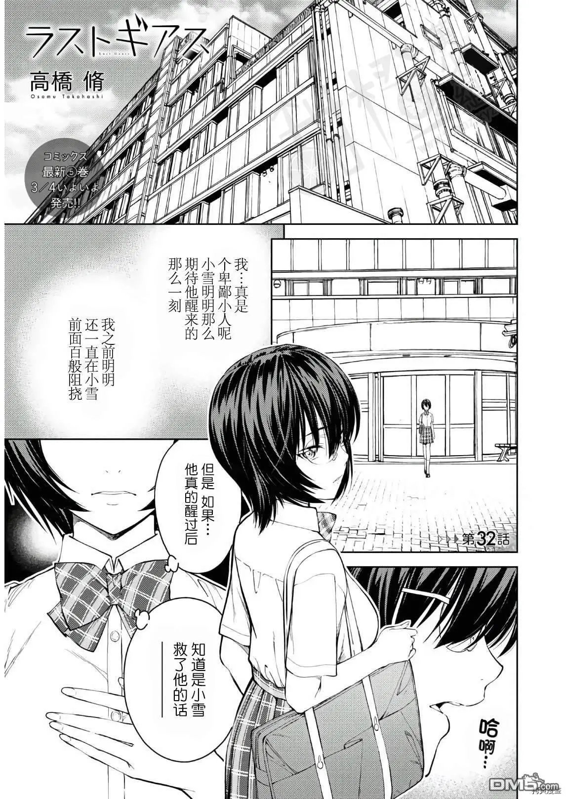 第32话