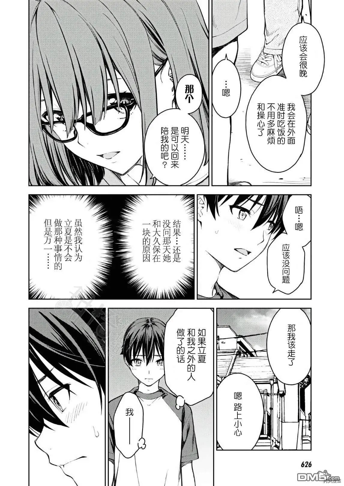 第32话