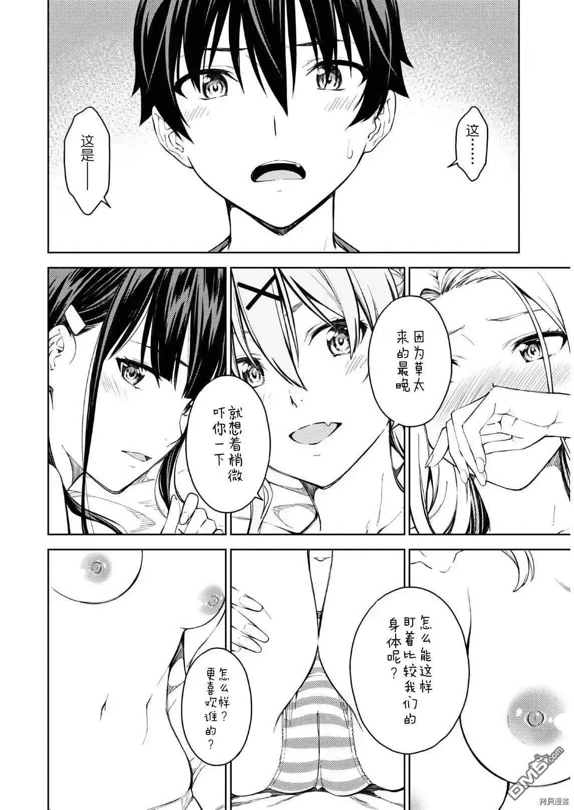 第32话