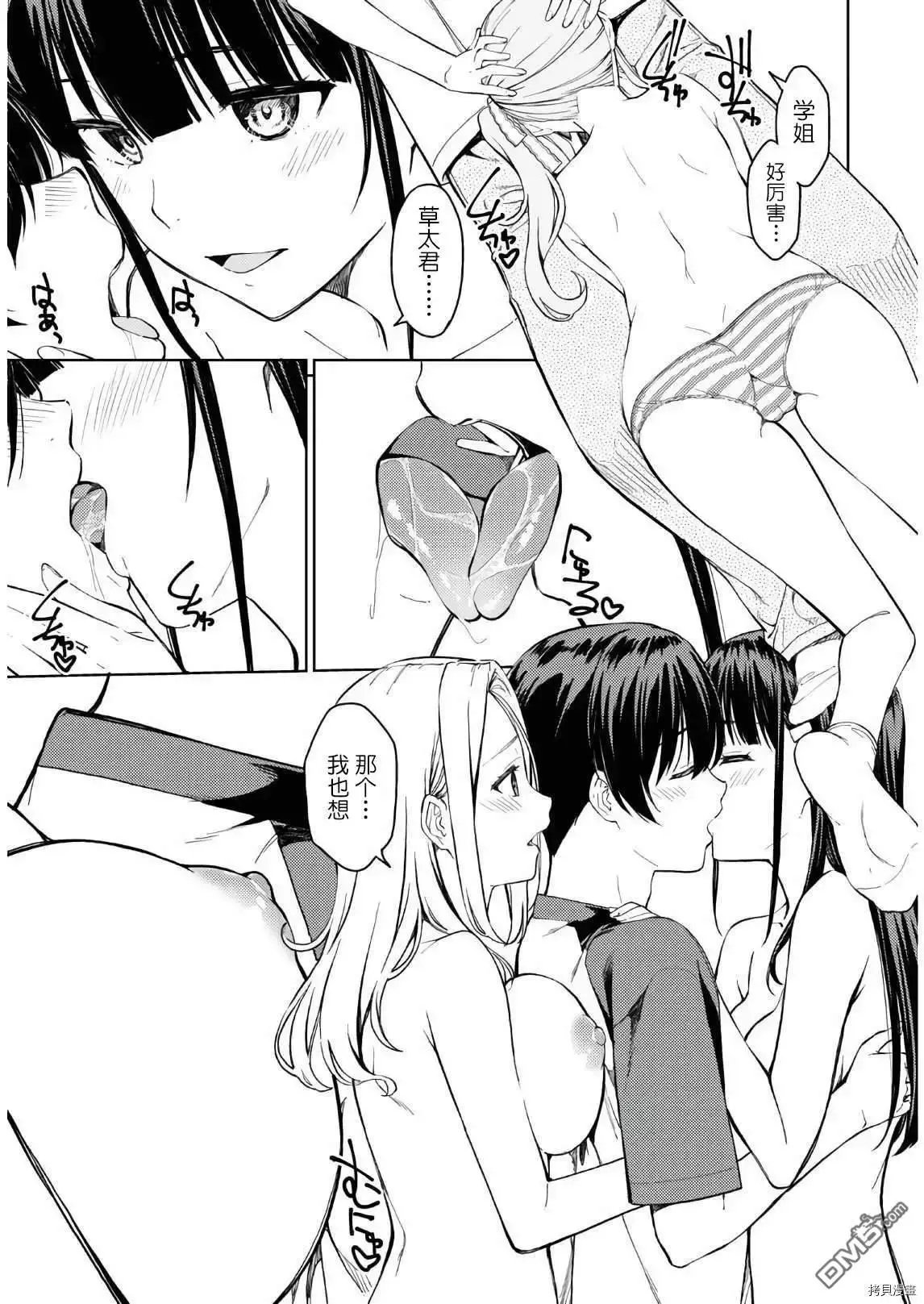 第32话