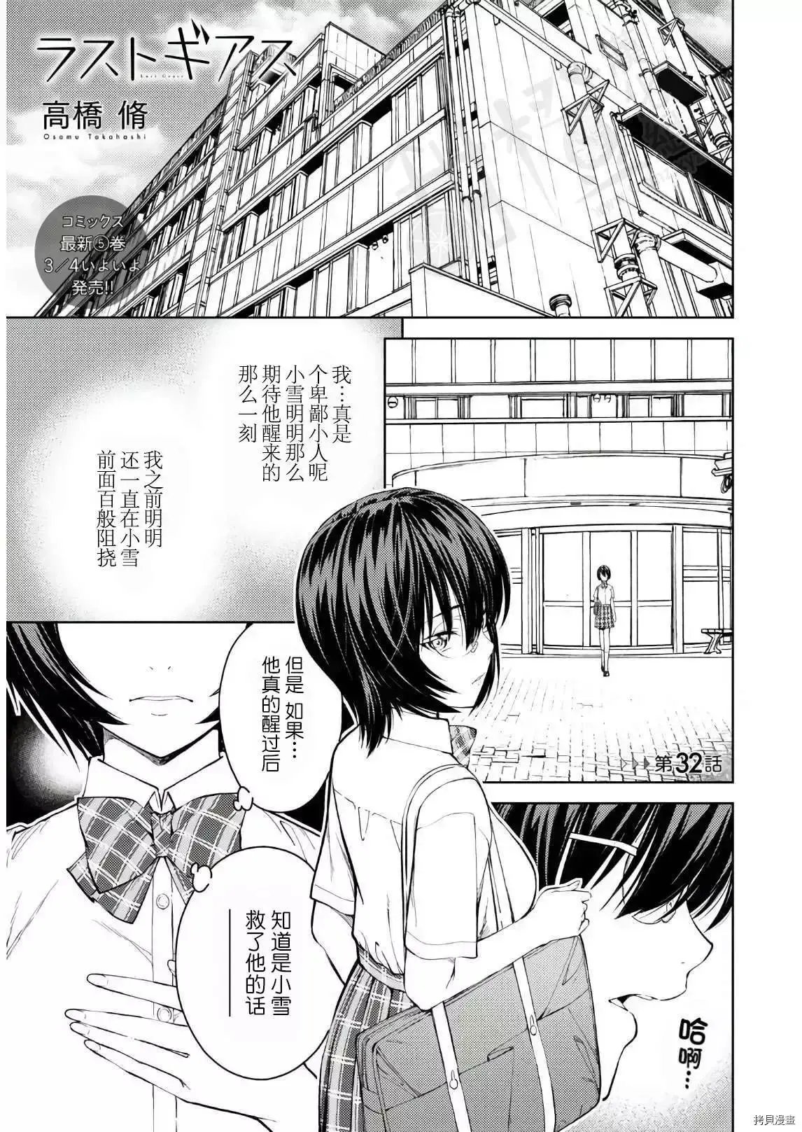 第33话