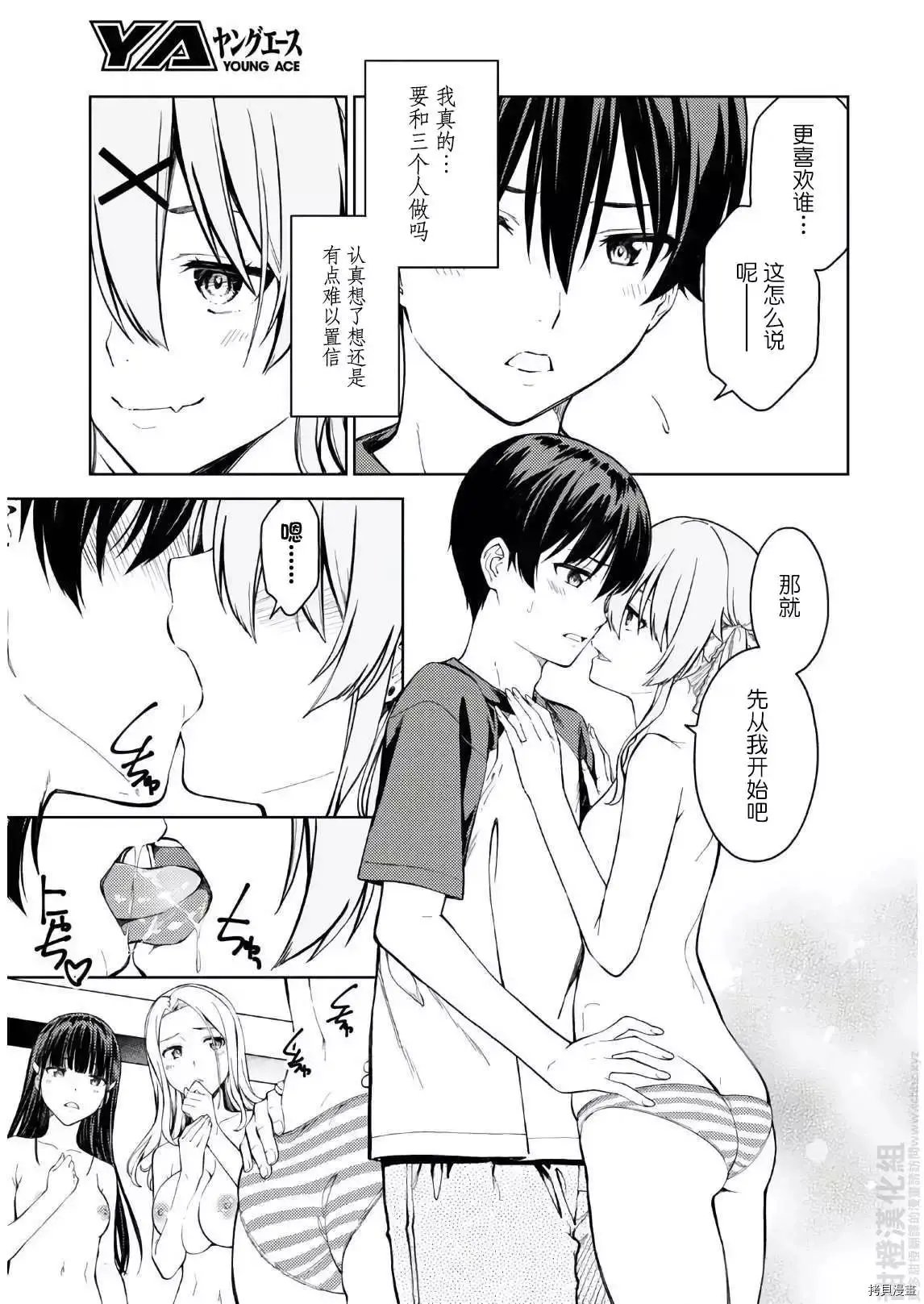 第33话