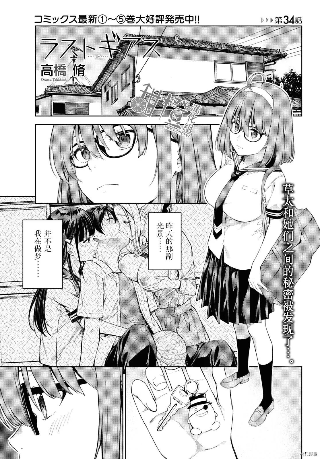 第34话