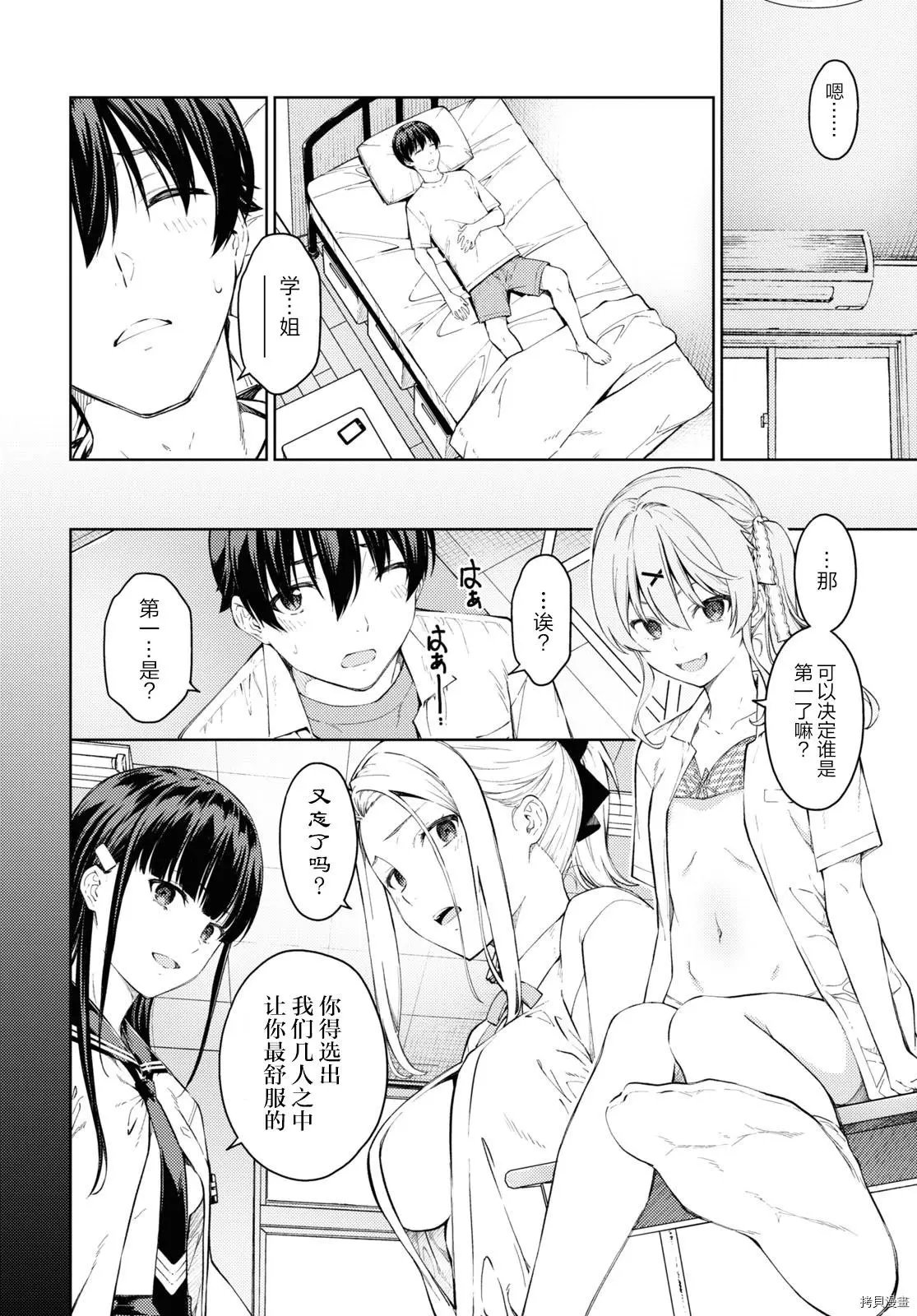 第34话