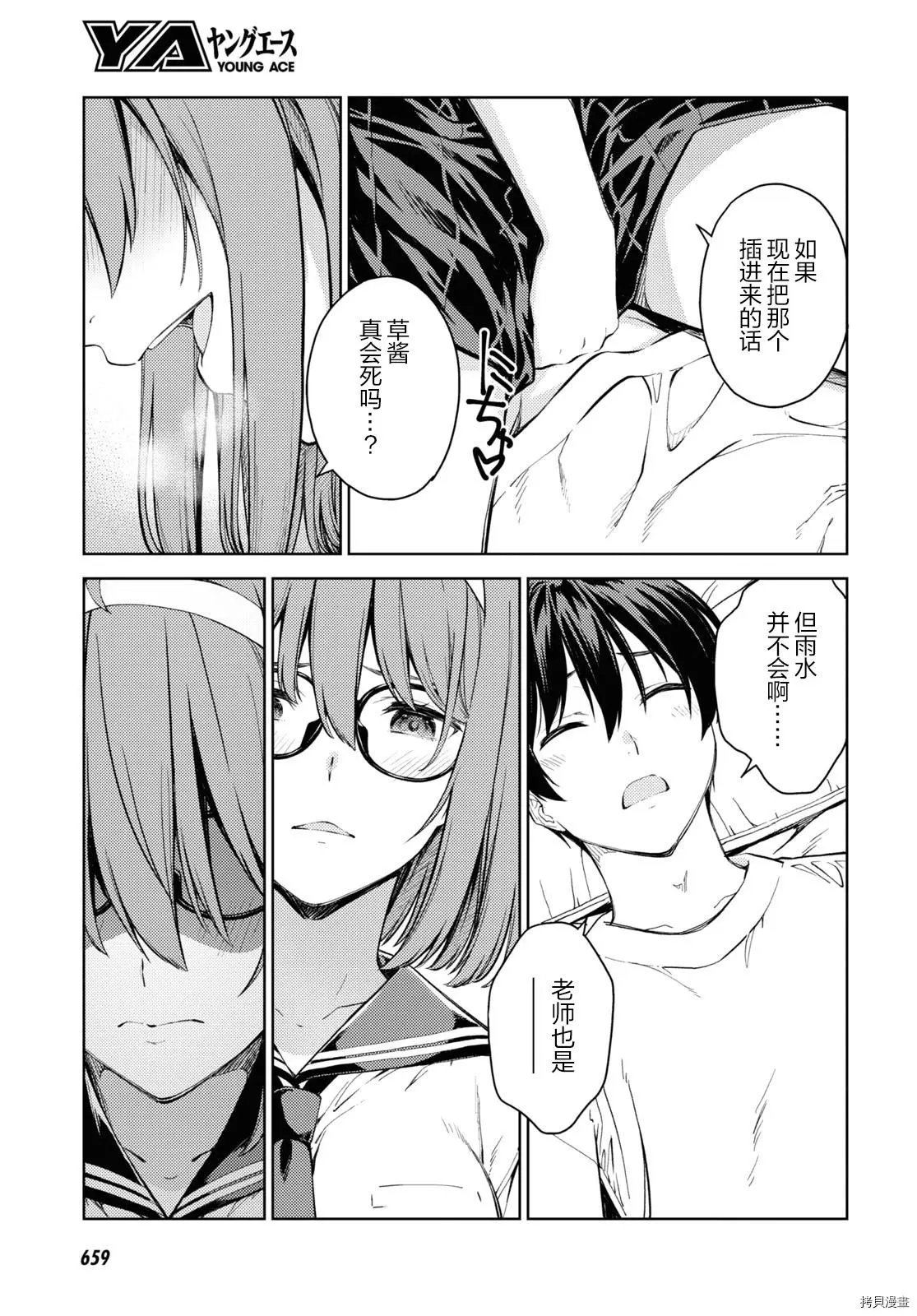第34话