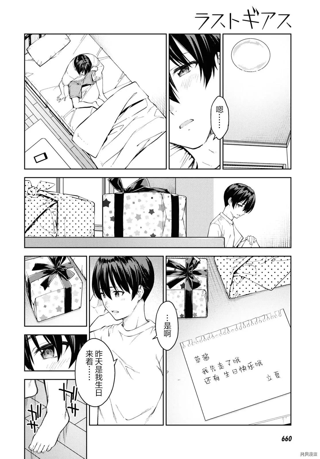 第34话