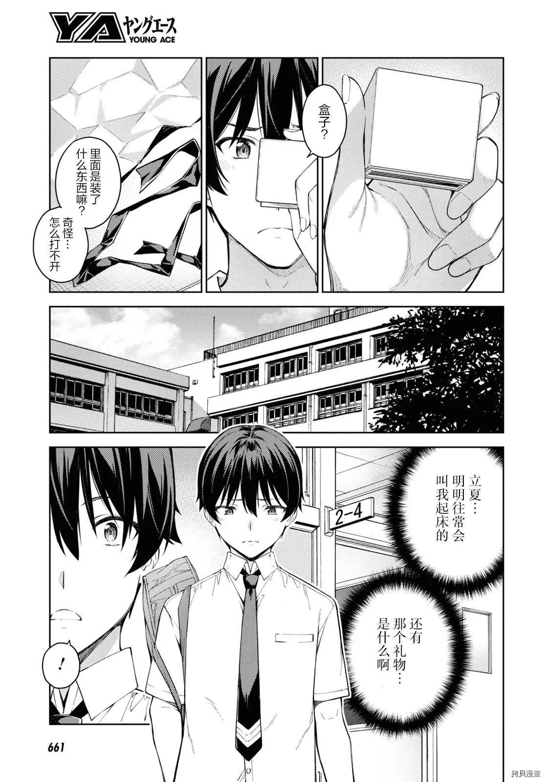 第34话
