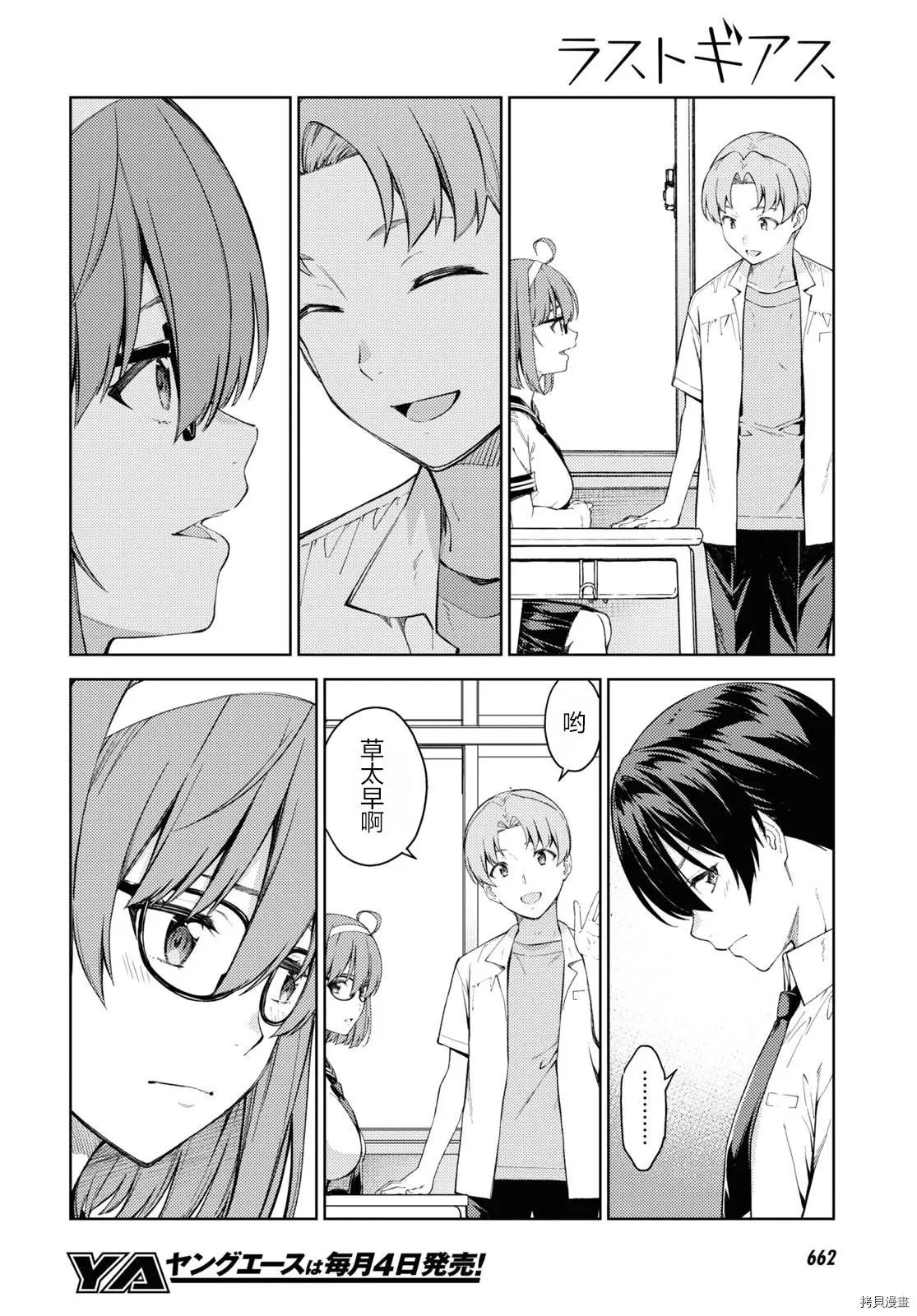 第34话