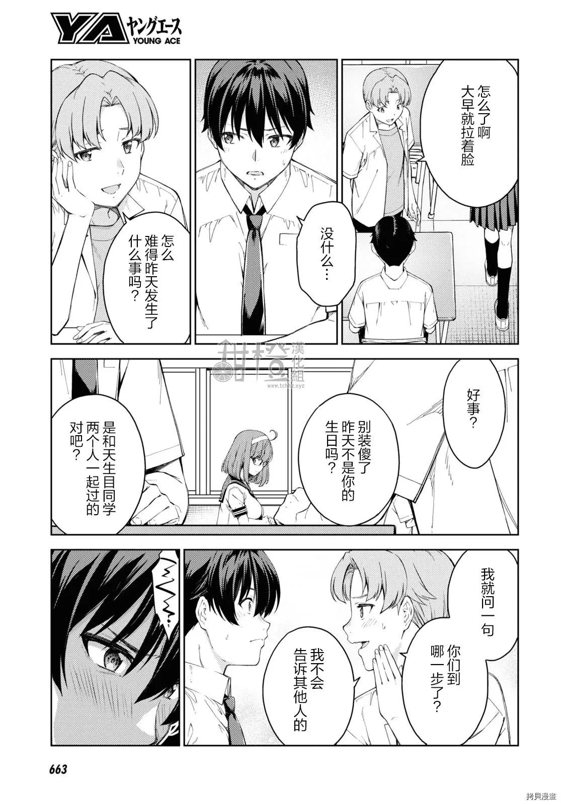 第34话