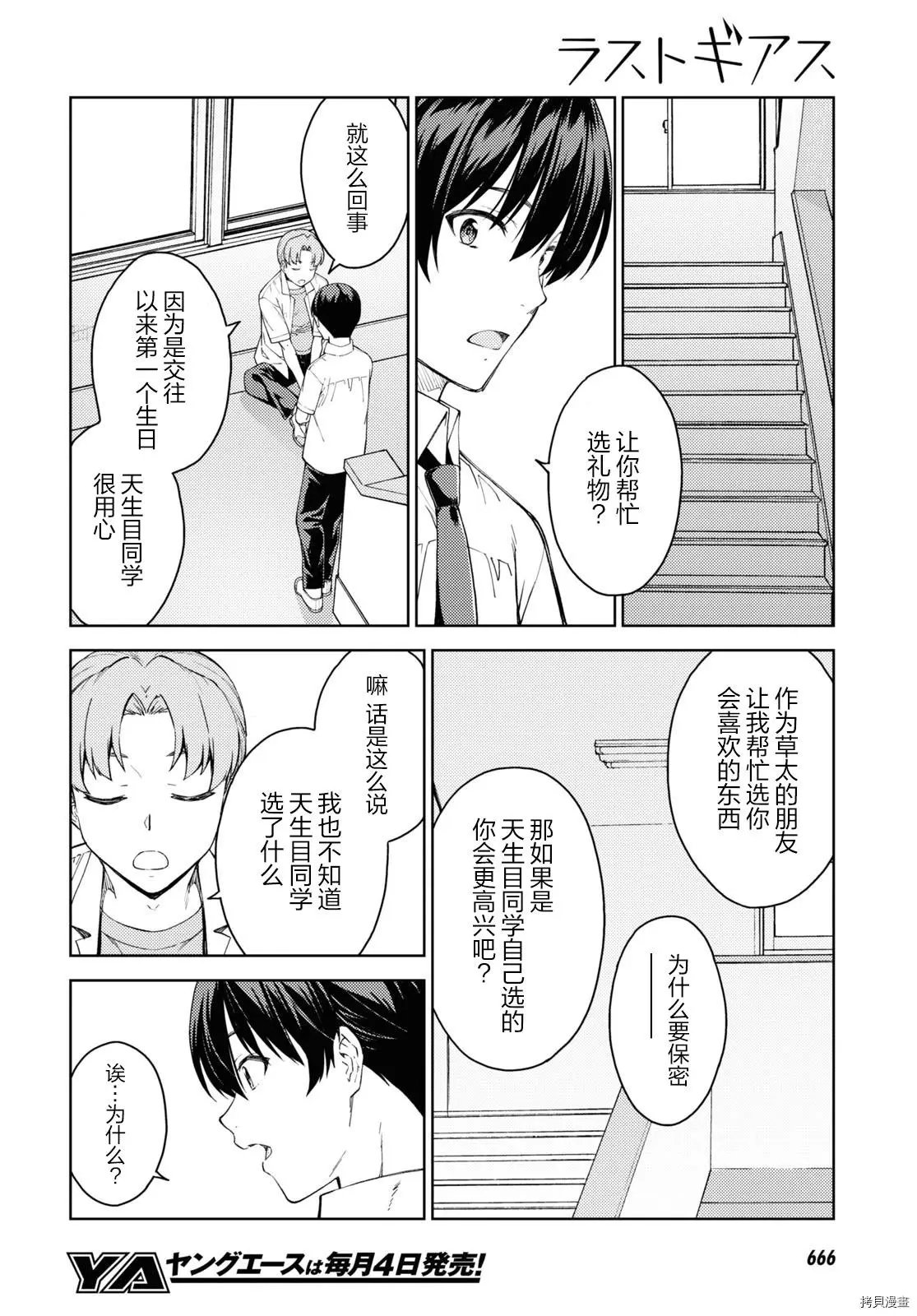 第34话