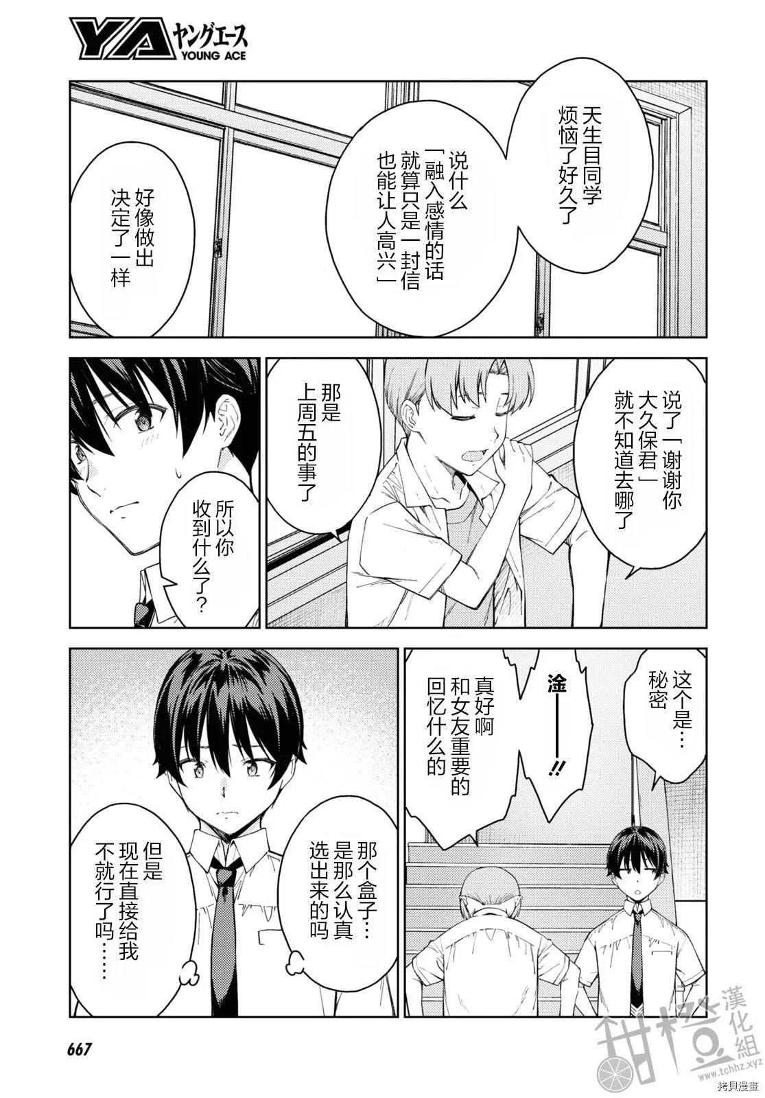 第34话