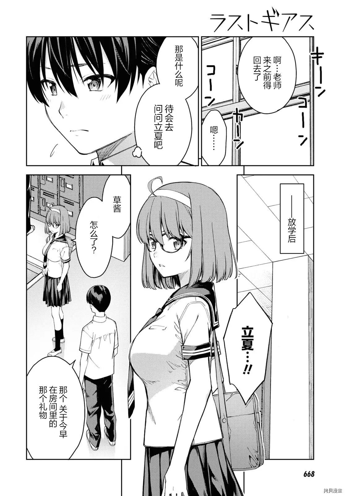 第34话