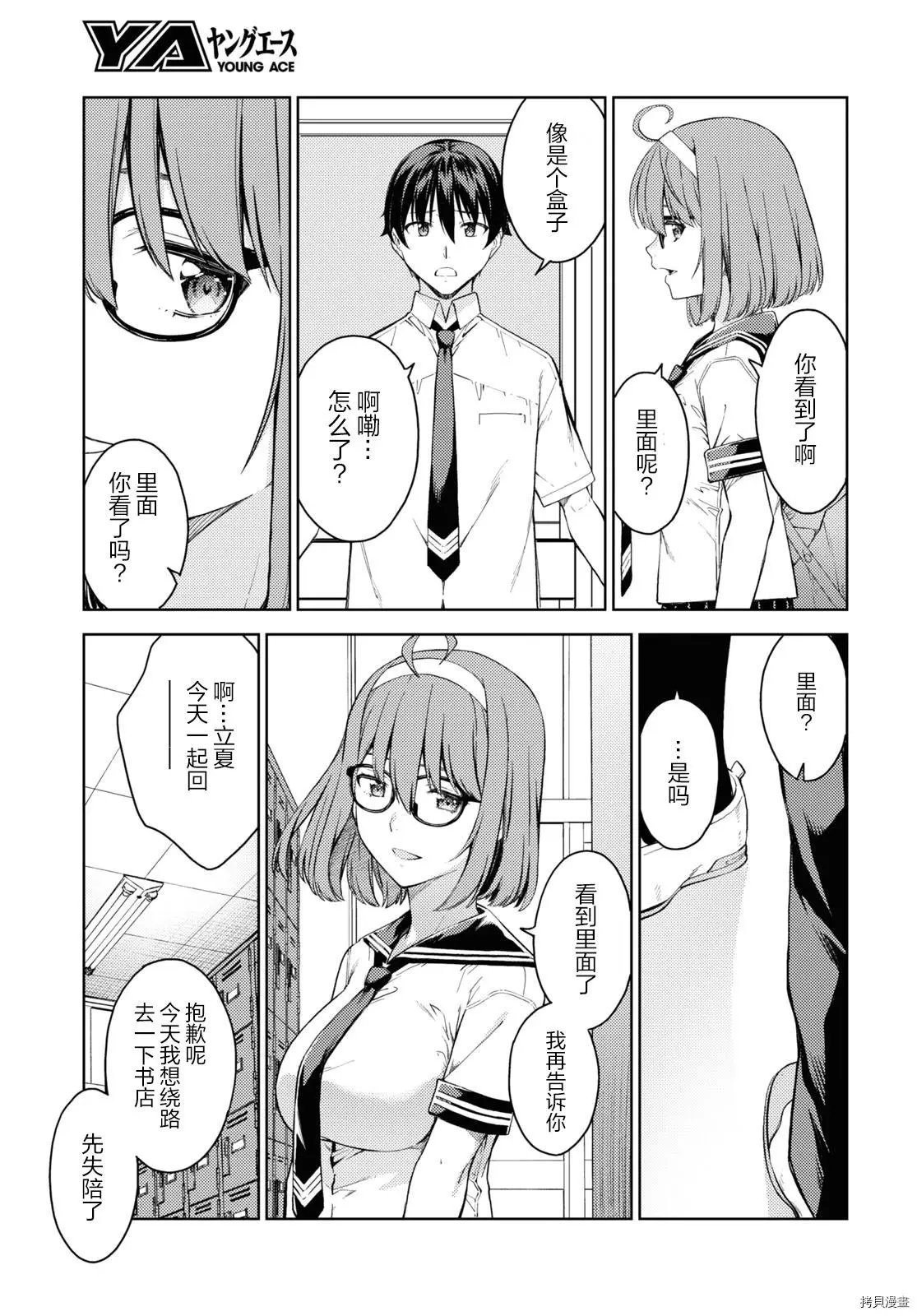 第34话
