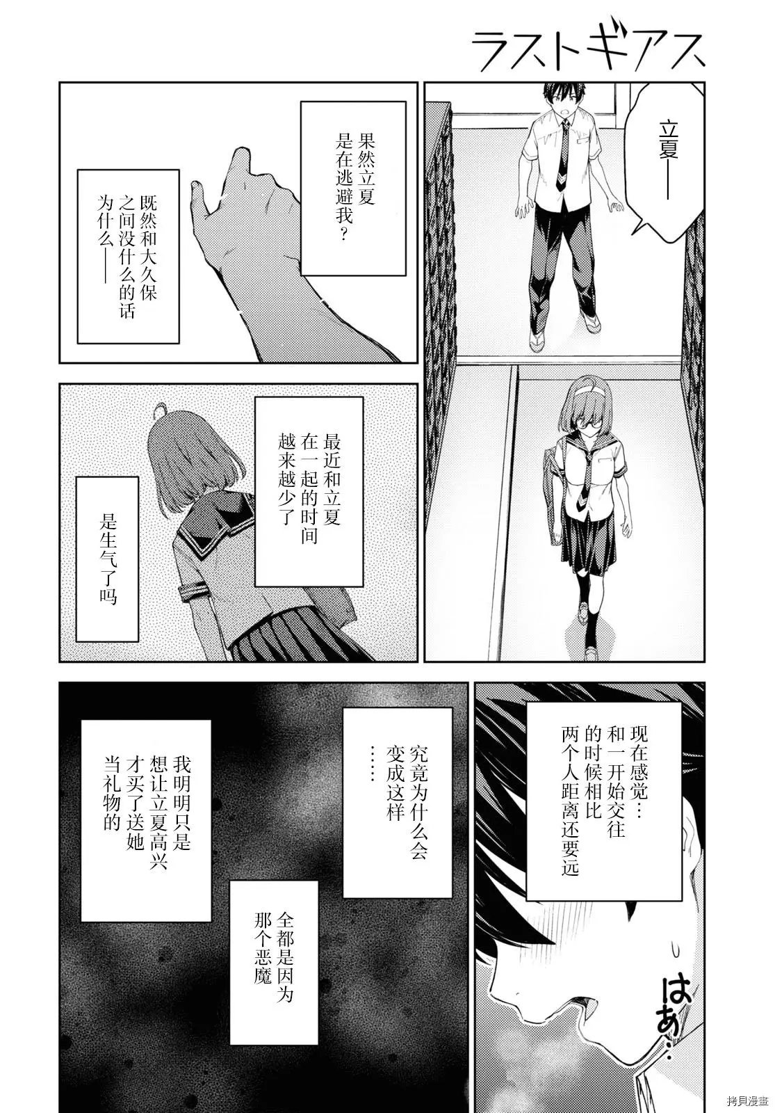 第34话