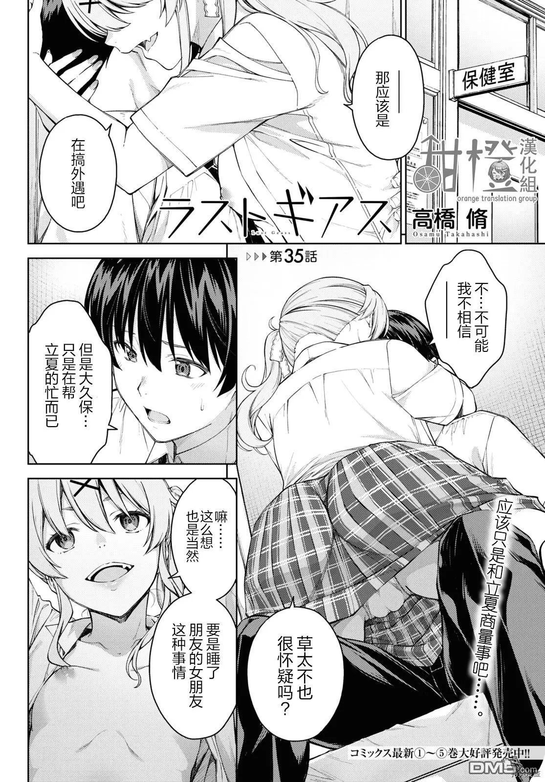 第35话
