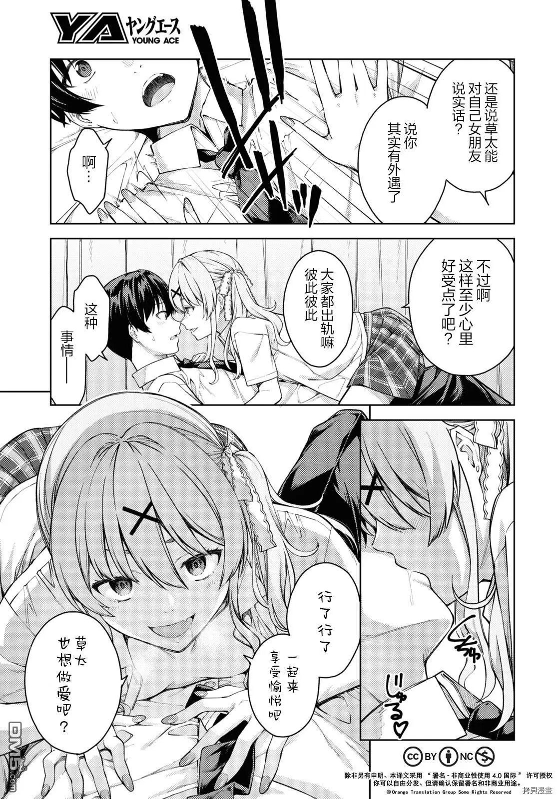 第35话