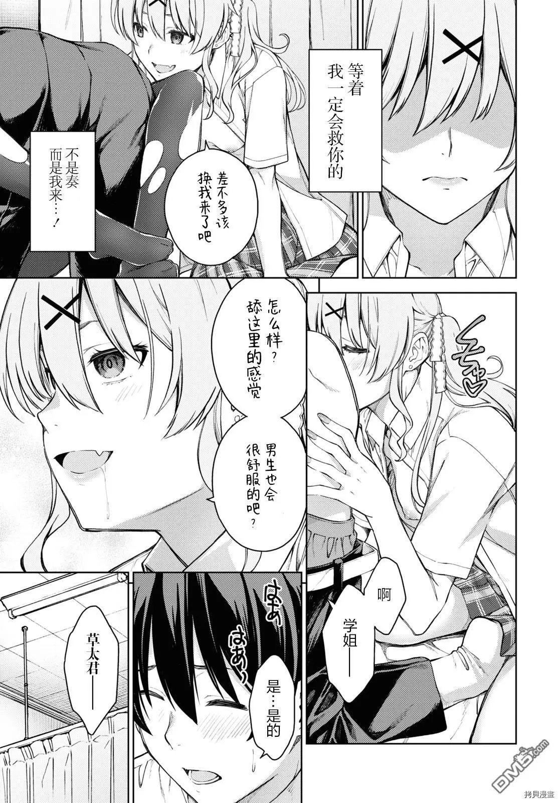 第35话