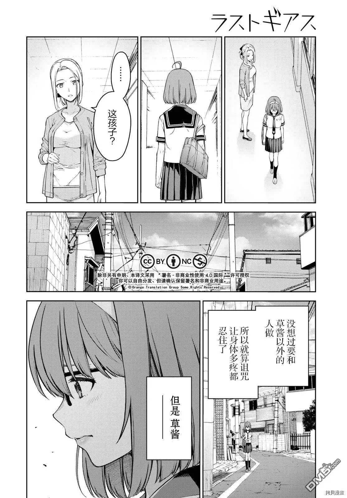 第35话
