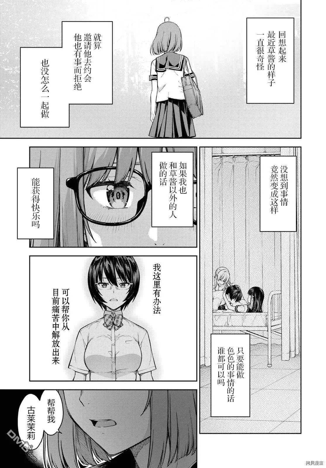 第35话