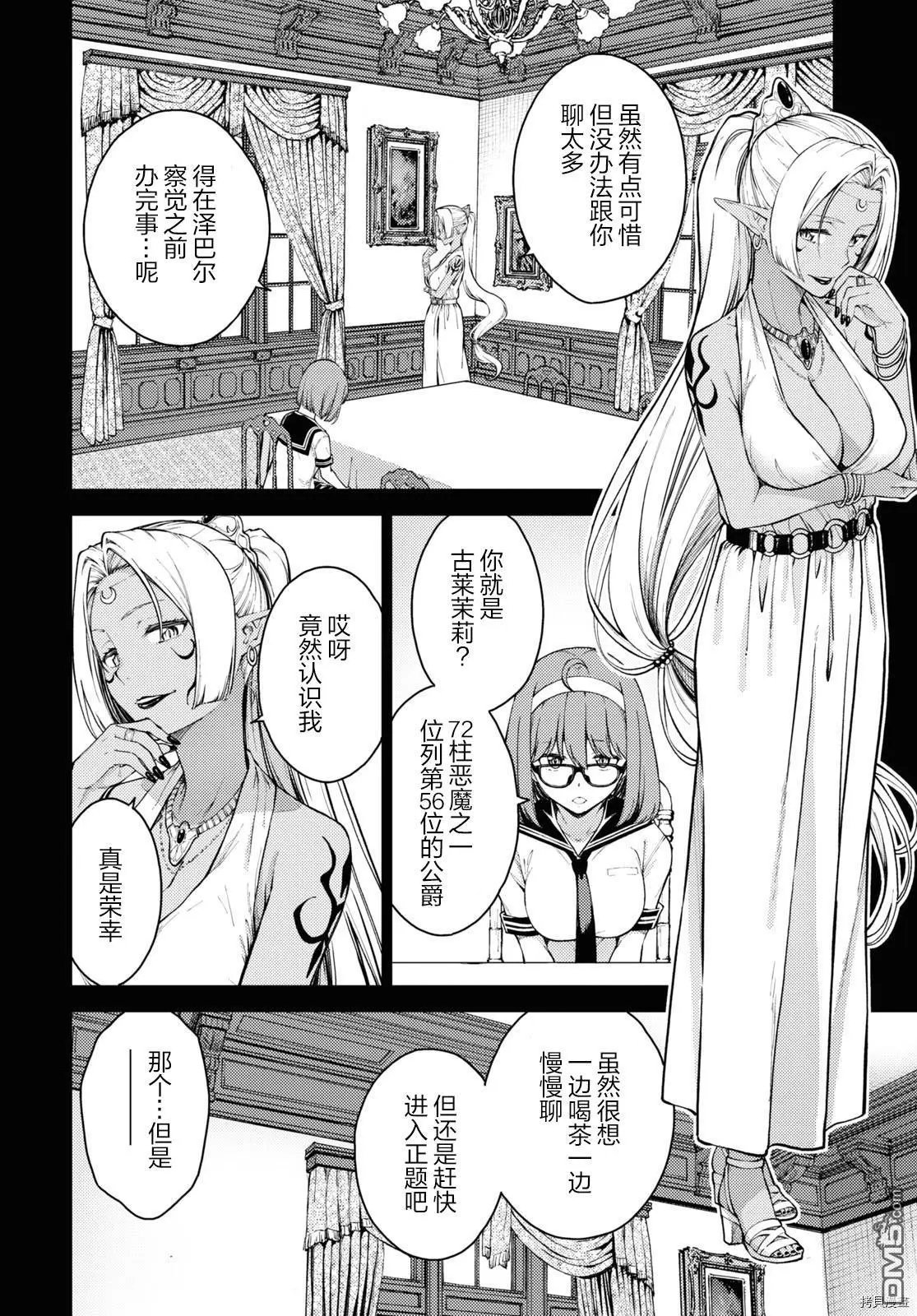 第35话