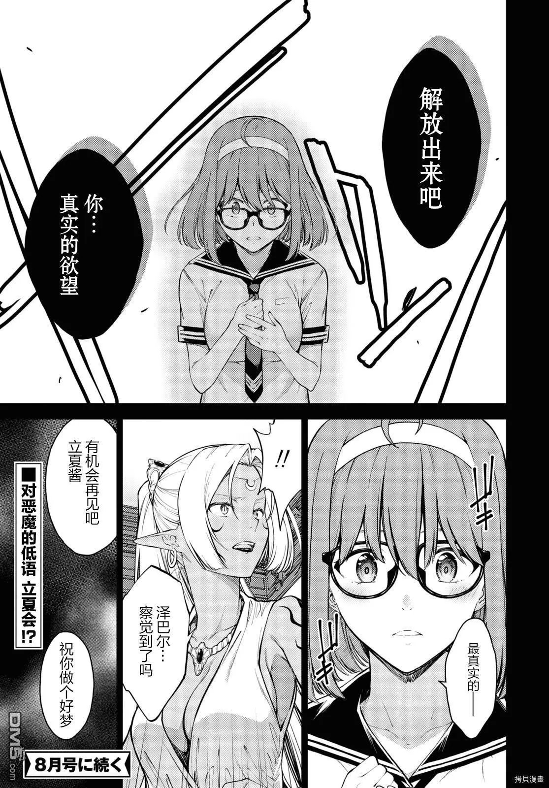 第35话