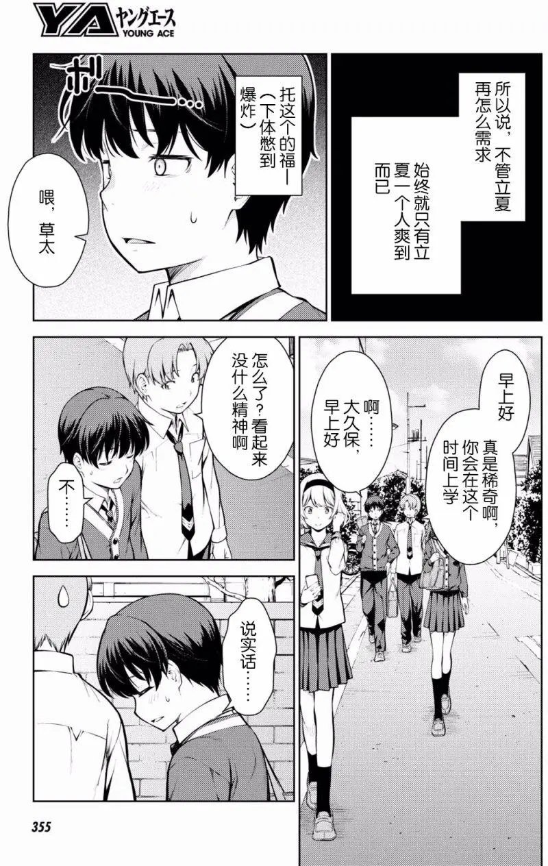 第03回