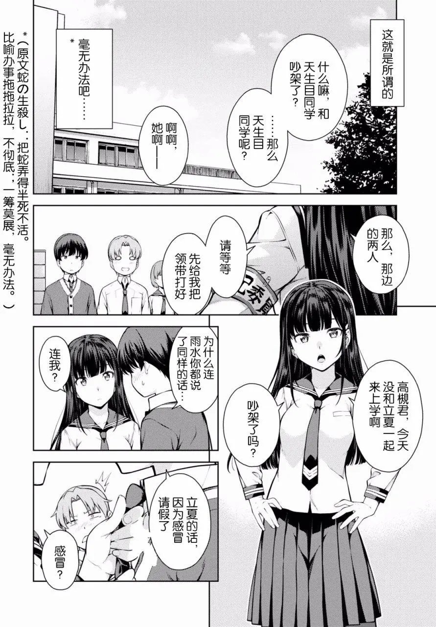 第03回