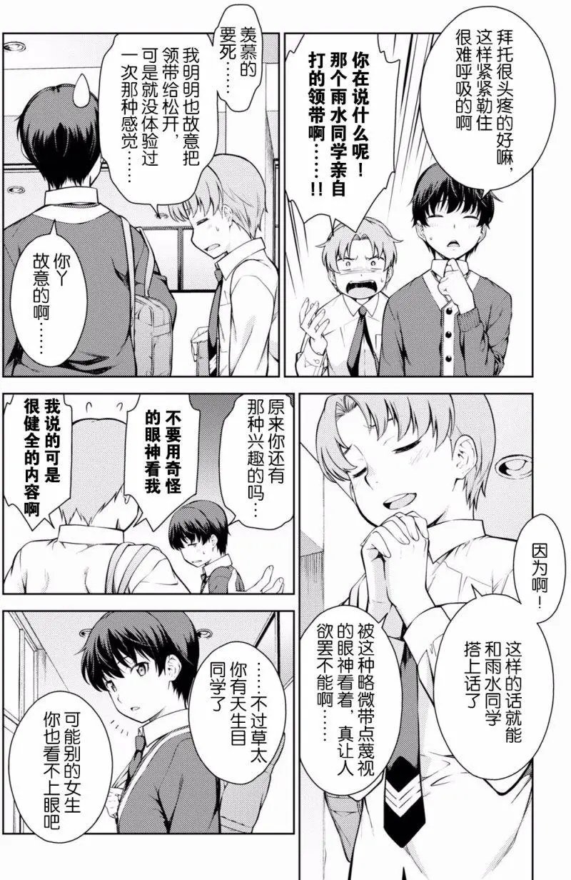 第03回
