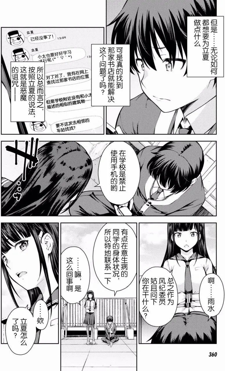 第03回