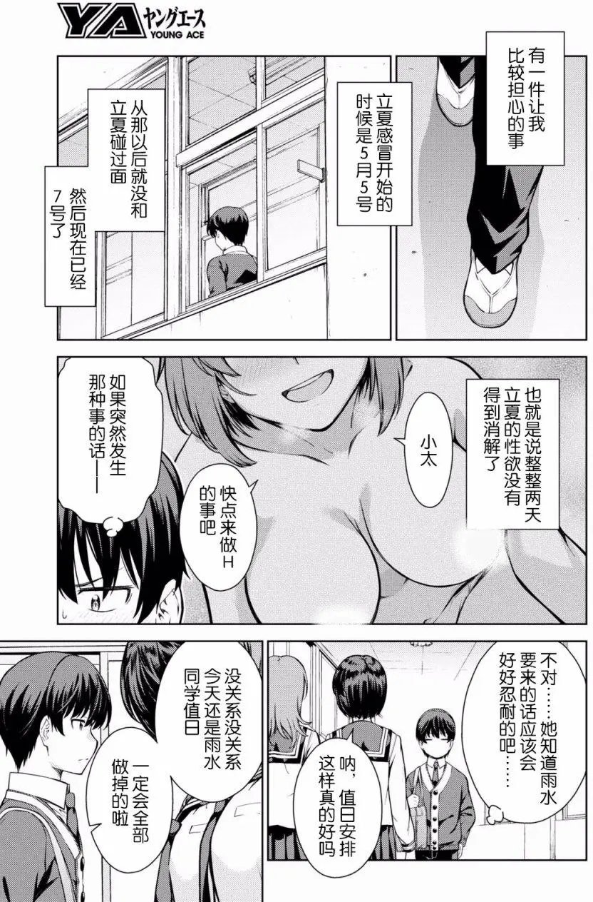 第03回