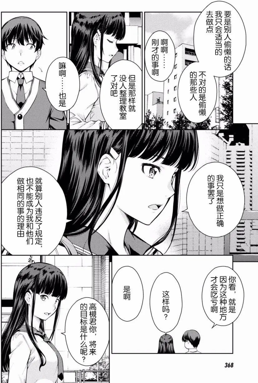 第03回