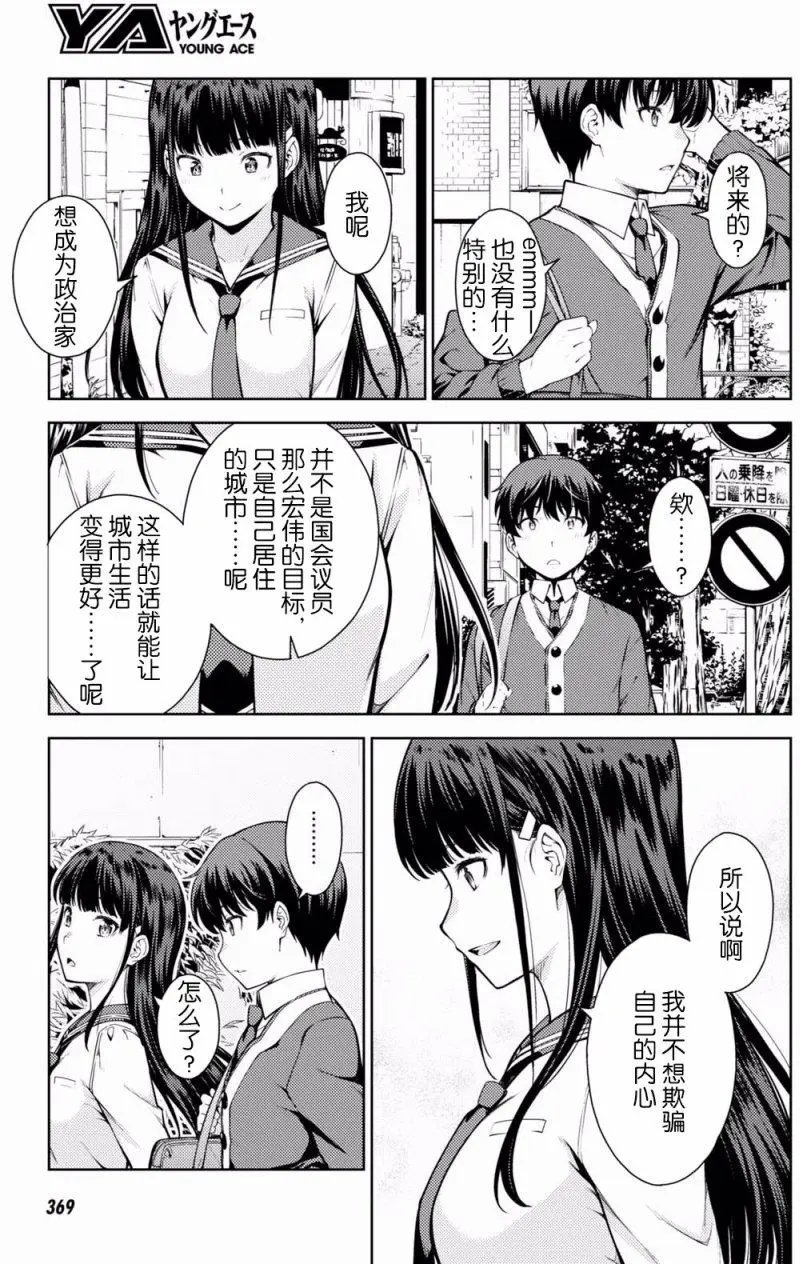 第03回