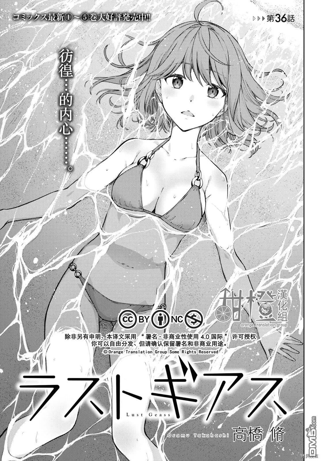 第36话