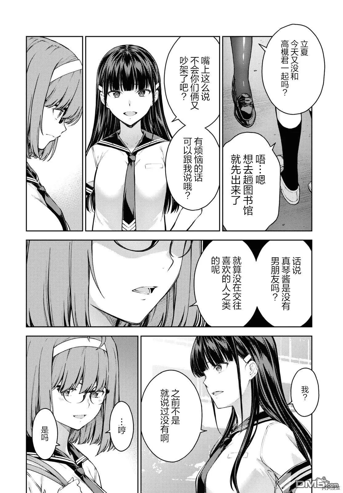 第36话