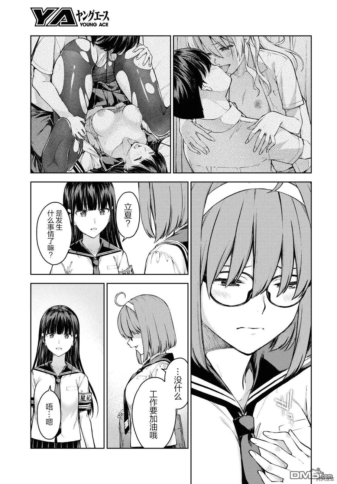 第36话
