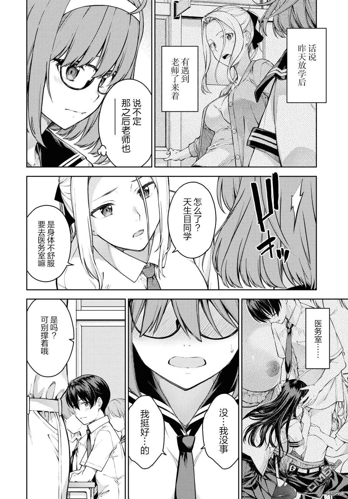 第36话