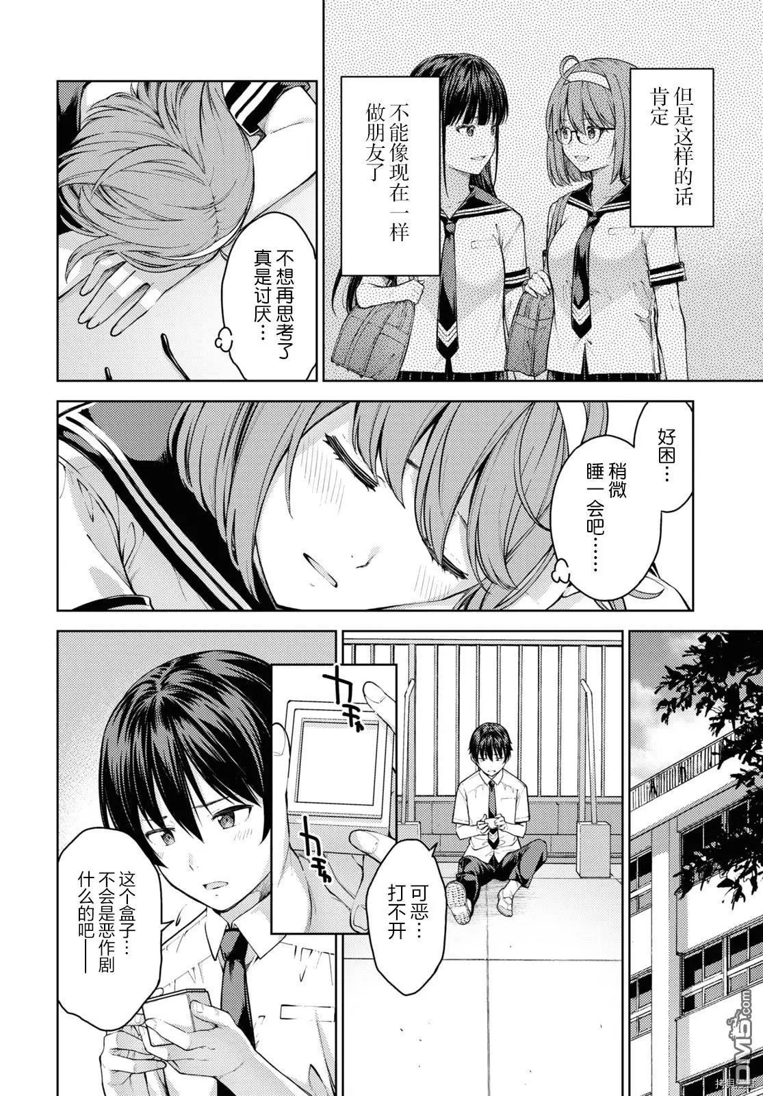 第36话