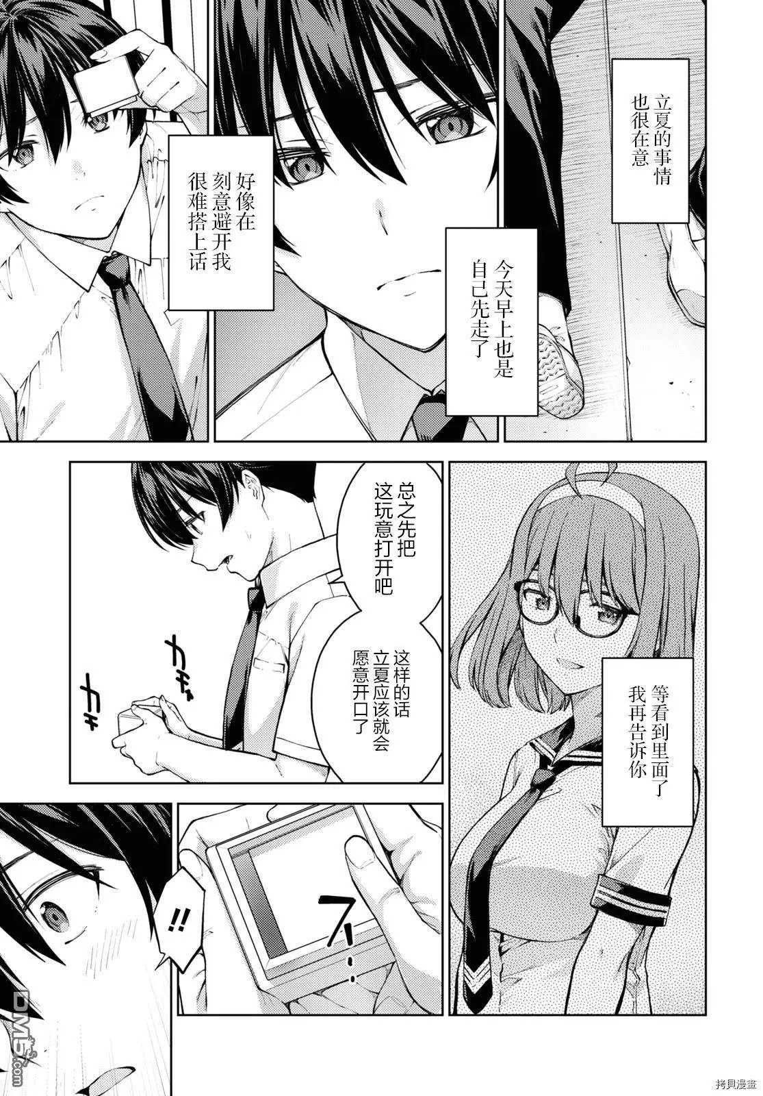 第36话