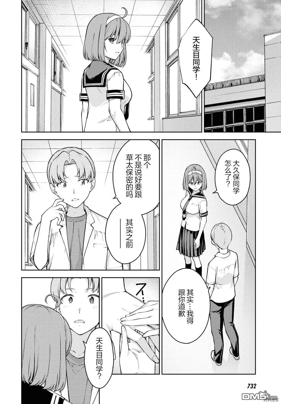 第36话